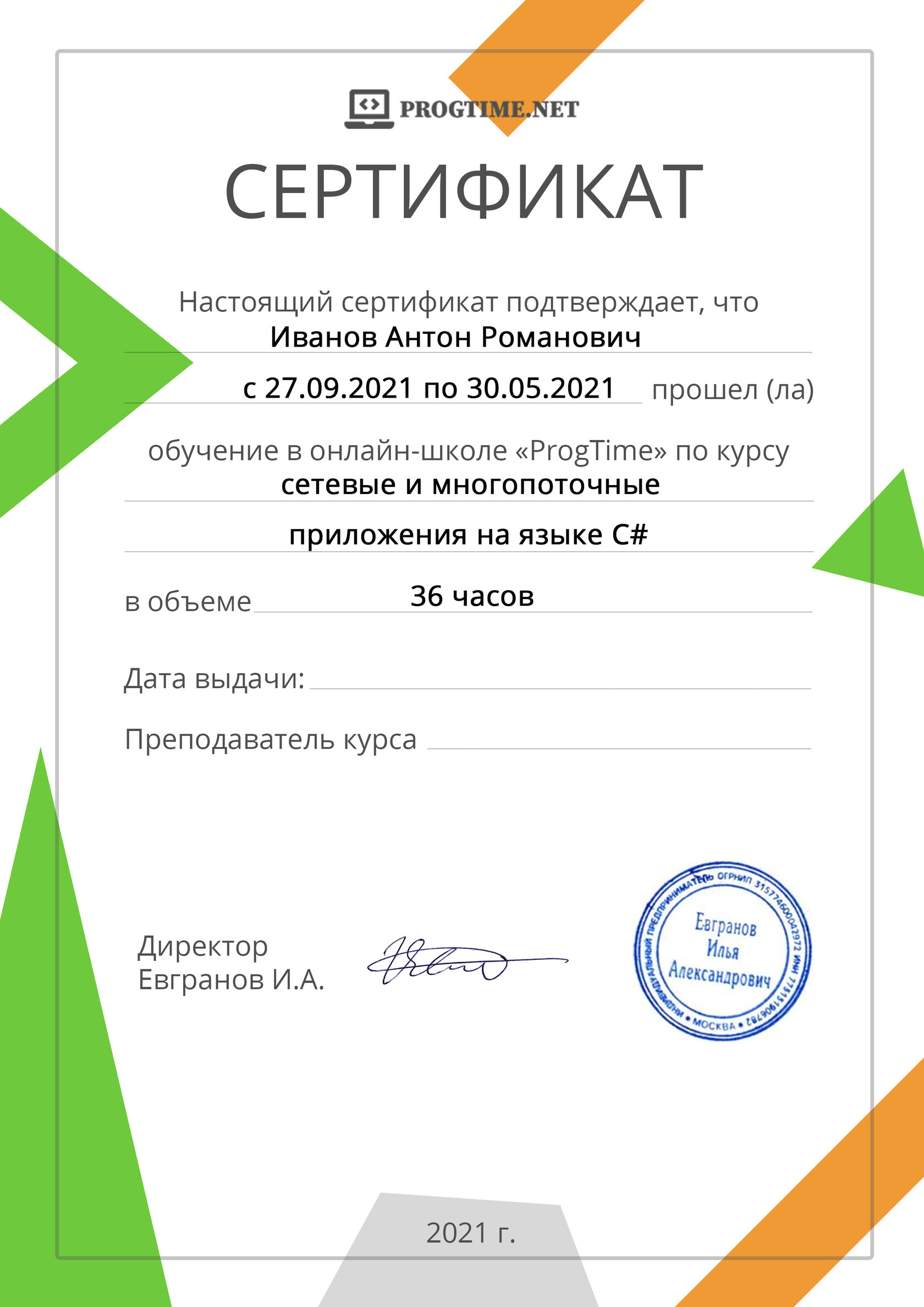 Сертификат об окончании курса 4 курс. Senior